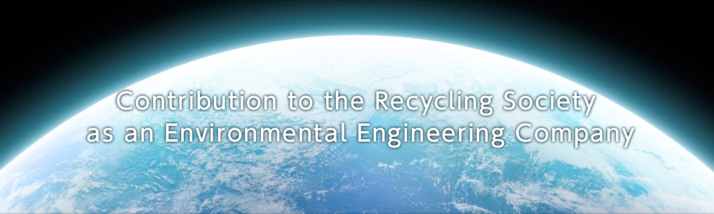 Contribution to the Recycling Society as an Environmental Engineering Company